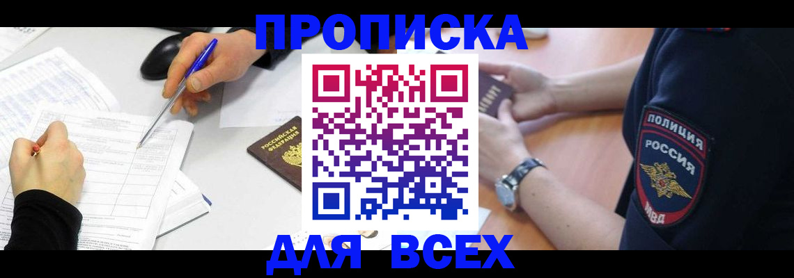 временная регистрация законно в Североуральске