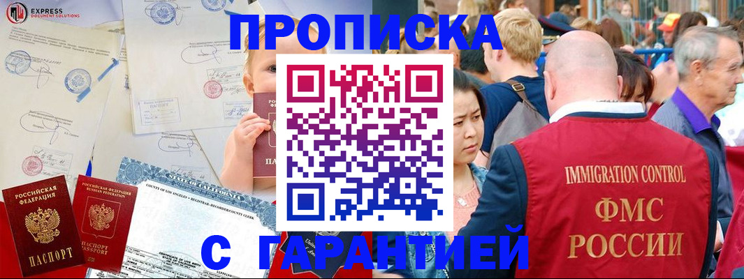 временная регистрация собственник в Североуральске